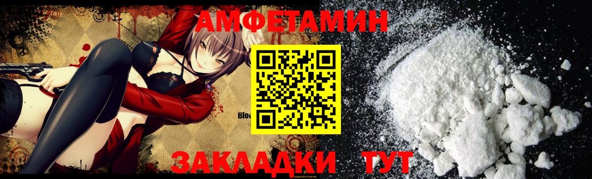 АМФ Розовый  Вход с VPN  Амфетамин  Соликамск 