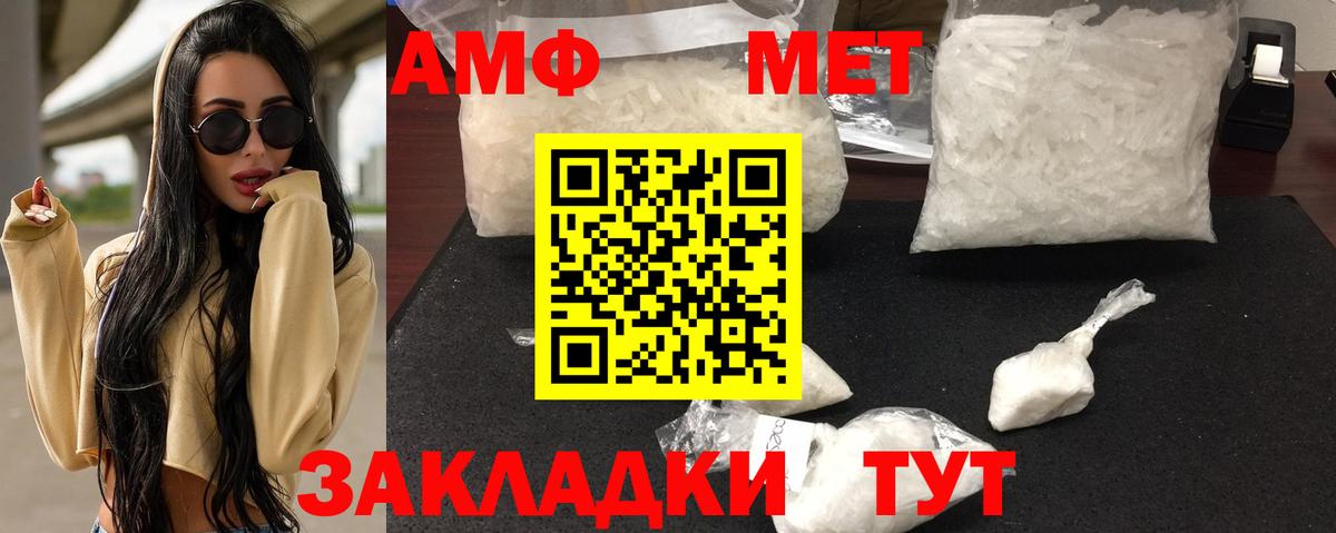 АМФЕТАМИН 97% Соликамск