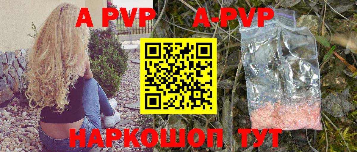 Alpha PVP мука  A-PVP крисы CK  Соликамск  Вход с VPN  Альфа ПВП крисы CK 