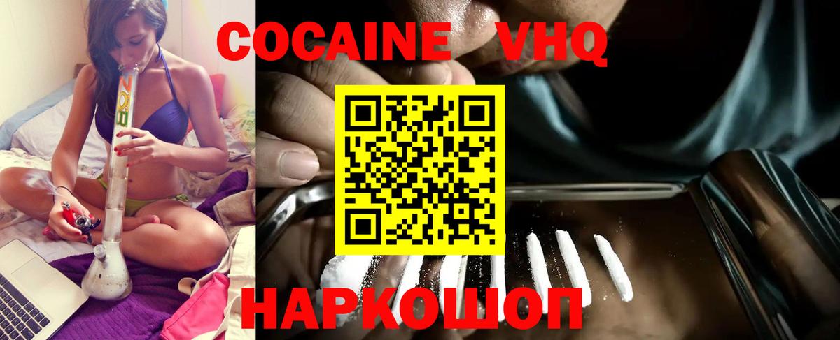 Соликамск  COCAIN 97%  Cocaine Колумбийский  Вход с VPN 