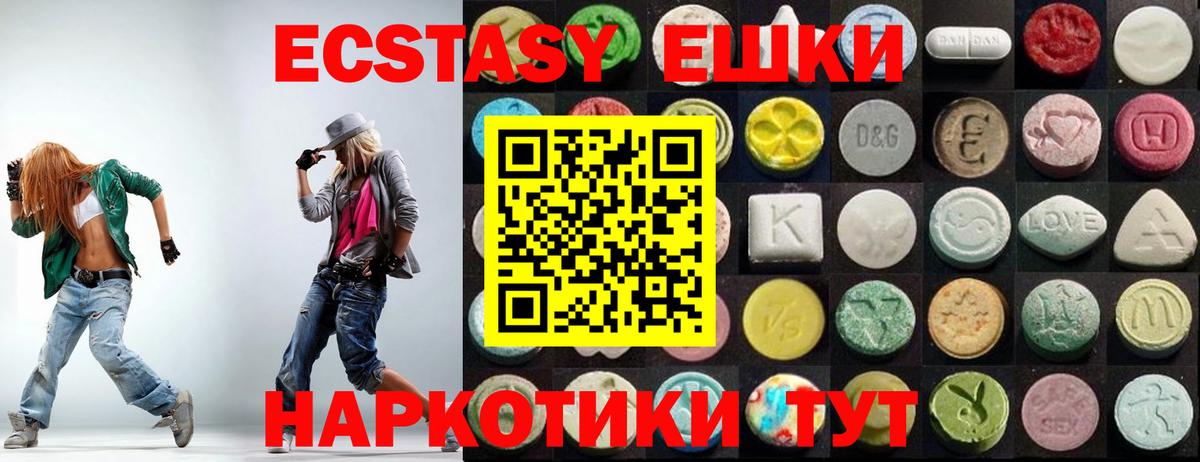 ЭКСТАЗИ XTC Соликамск