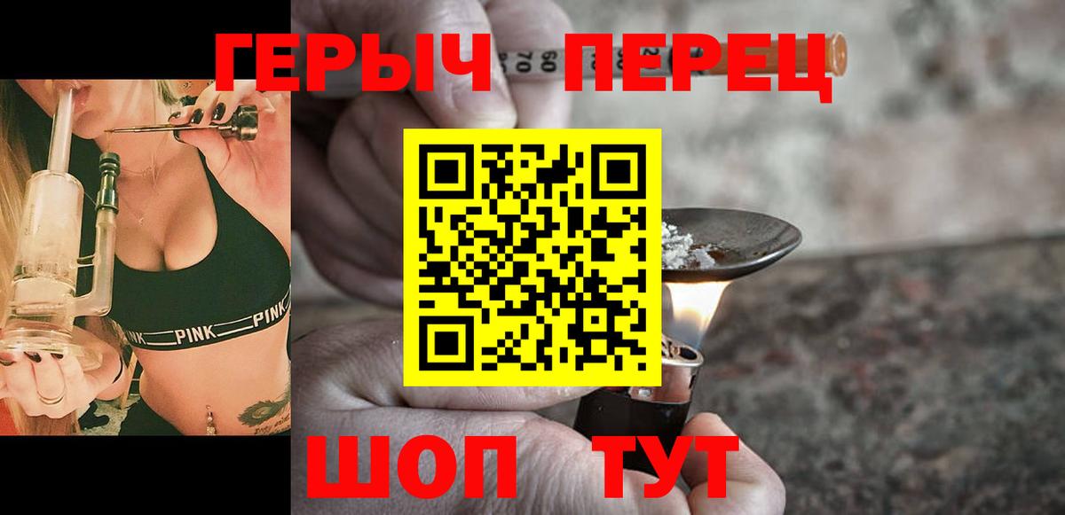 Героин хмурый  Героин  Соликамск  Вход с VPN 