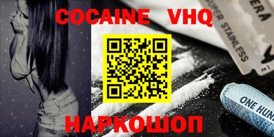 героин Канаш