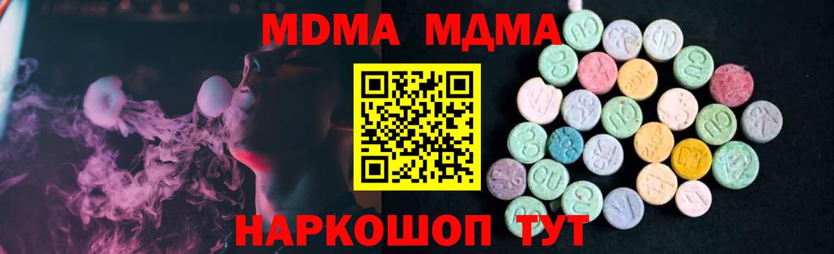 МДМА молли  Вход с VPN  Соликамск  MDMA Molly 