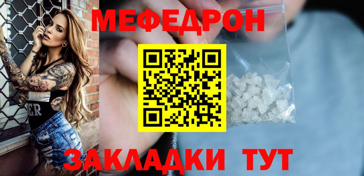 Меф мяу мяу кристаллы Соликамск