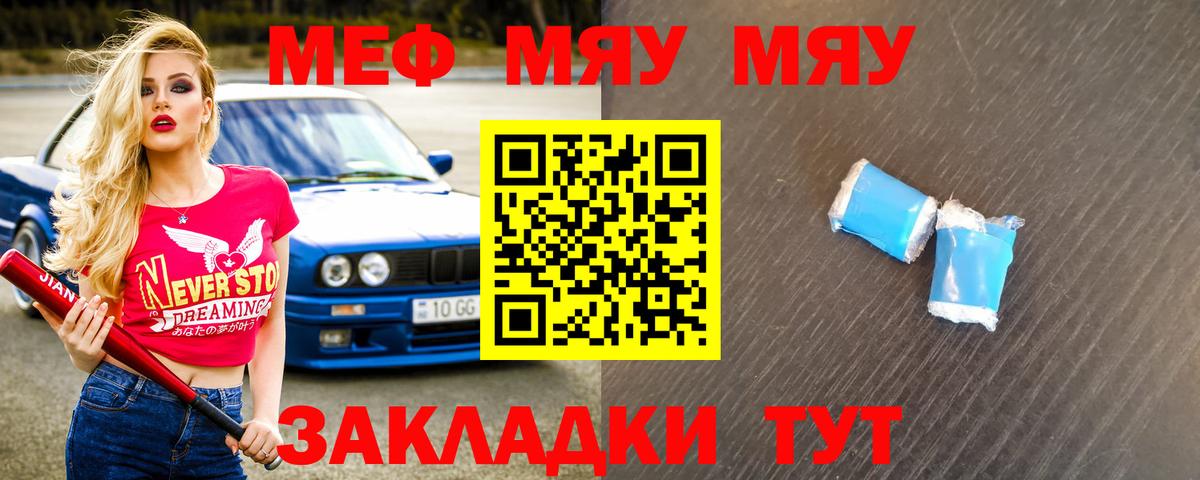 Соликамск  Мефедрон 4 MMC  Вход с VPN  МЕФ  МЯУ-МЯУ мука 