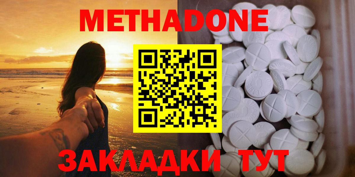 Метадон VHQ Соликамск