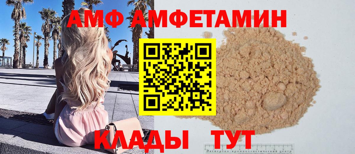 Метамфетамин кристалл Соликамск