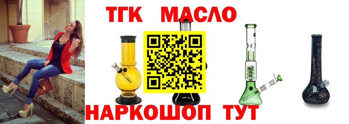 ТГК гашишное масло  ТГК вейп с тгк  Соликамск  Вход с VPN 