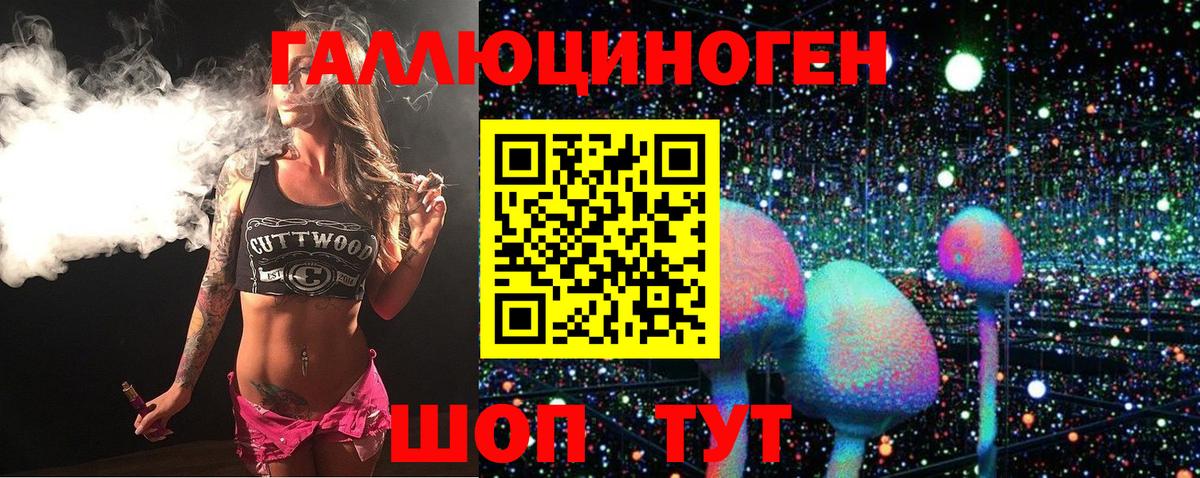 Псилоцибиновые грибы ЛСД Соликамск